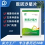 猫狗大肠恩诺沙星禽药