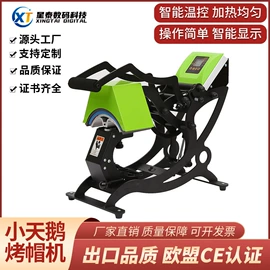 热转印机;墨盒、墨水;热转印纸