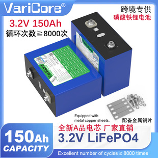 VariCore AƷȫ�� 3.2V150AH�����F�늳ش���w�����X�������о