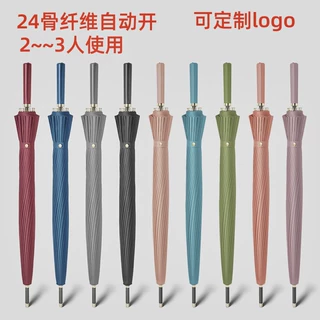 雨伞抗暴风雨24骨纤维自动开直杆伞男士商务长柄伞广告伞高尔夫伞