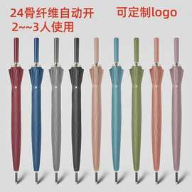 雨伞抗暴风雨24骨纤维自动开收直杆伞男女士商务长柄广告伞印logo