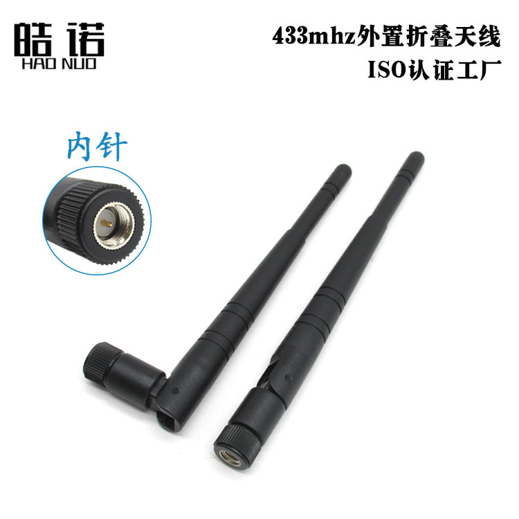 433MHZ全向数传图传天线 SMA公头 15.5CM长 胶棒外置4DBI增益天线