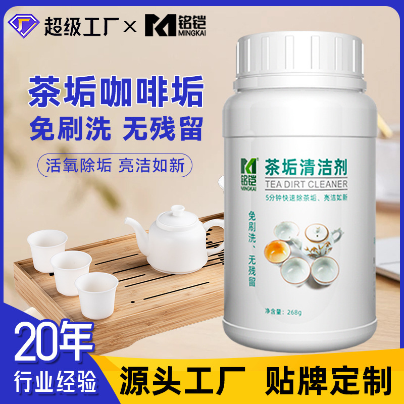 Tea Stain Cleaner, Food-Grade Active Oxygen Remover for Tea Stains and Limescale, Stain Remover for Teapots and Teacups, Descaling Agent, Cleaning Powder