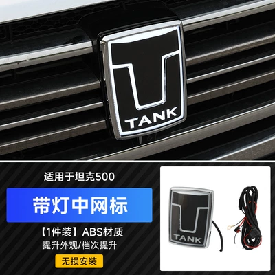 Tank 500 with Illuminated Grille Emblem, 26 Models Hi4T/Z Personalized Luminous Car Emblem Led Lights Off-Road Modification Exterior Decoration (Car logo) - tank-500-luminous-middle-network-logo-led-white-light-with-tank-logo