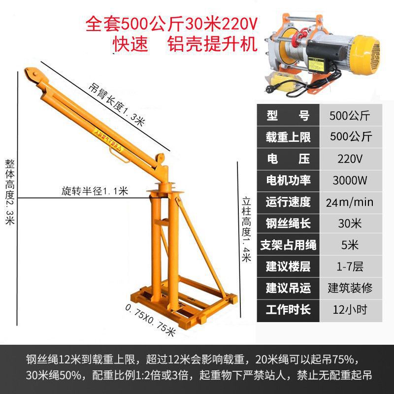220V 가정용 전기 이중 기둥 모델 - 완전한 세트 500kg 30m 고속 알루미늄 쉘 호이스트