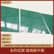 华茂厂家直供玻璃钢胶衣面手糊平板壁厚5㎜-50㎜  玻璃钢板材批发