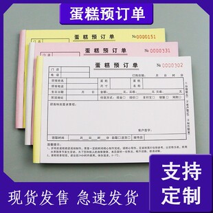 Cake reservation single double flower reservation single sales list triple billing this flower shop cake shop order