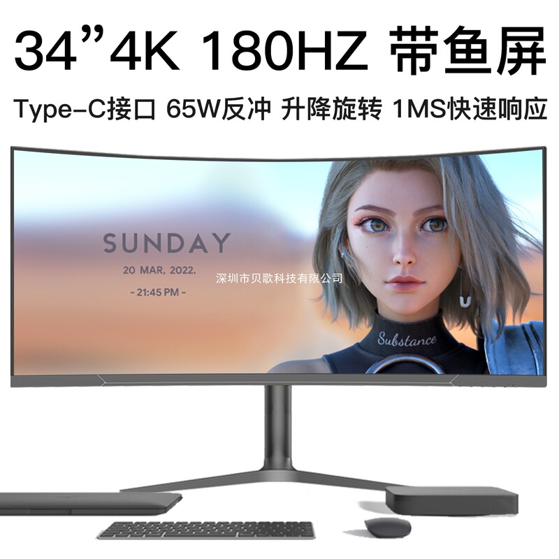 34-Inch 4K 144Hz Curved Screen Computer Monitor 32inch Gaming Desktop 49-Inch Screen 5K 34-Inch 4K 144Hz Curved Screen Computer Monitor 32inch Gaming Desktop 49-Inch Screen 5K