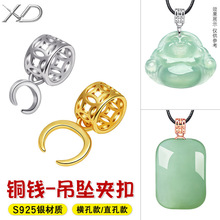 银吊坠扣翡翠电镀18K金饰品扣头横孔玉石扣子牛鼻孔925银扣配件