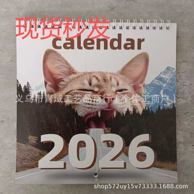 2026年跨境日历合集工厂印刷一手货源Overseas Calendar Collecti|undefined