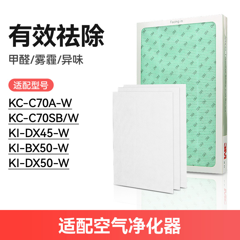KC-C70A-W/KI-DX45-W 정화 필터*1(5인 1 복합 필터)