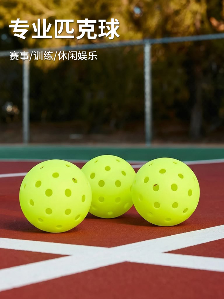 Cross-border injection-molded pickleball balls, 40-hole pickleball balls, competition-grade pickleballs, 74mm pickleballs, wholesale pickleballs for competition