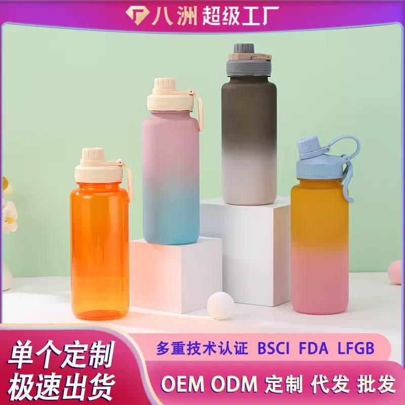 新款高颜值渐变色塑料杯带提绳便携户外运动水壶大容量直饮水杯