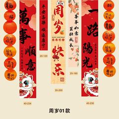 周岁礼条幅宝宝周岁生日条幅抓周海报条幅一周岁布置背景墙装扮