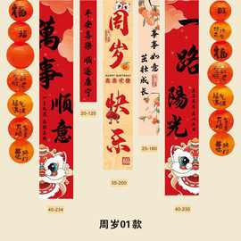 周岁礼条幅宝宝周岁生日条幅抓周海报条幅一周岁布置背景墙装扮