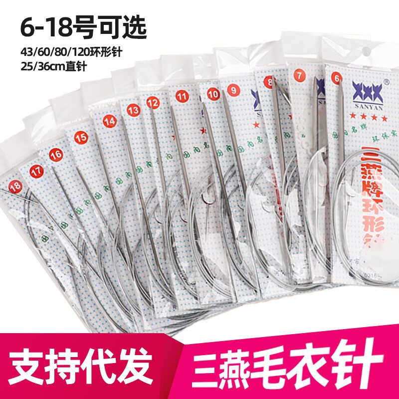 Factory direct cross-border Amazon Sanyan ring sweater needle 36cm/80cm straight needle stainless steel wholesale