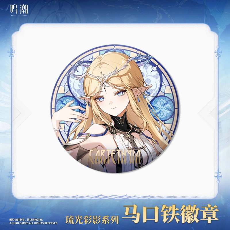 7月30号截单8月发货正版授权《鸣潮》共鸣者主题徽章琉光彩影系列|undefined