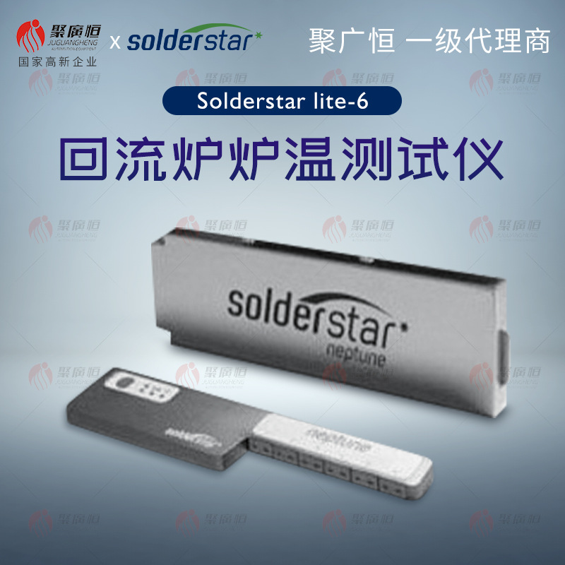 Solderstar lite-6 回流焊炉温测试仪6/9/12/16通道 温度校验机器