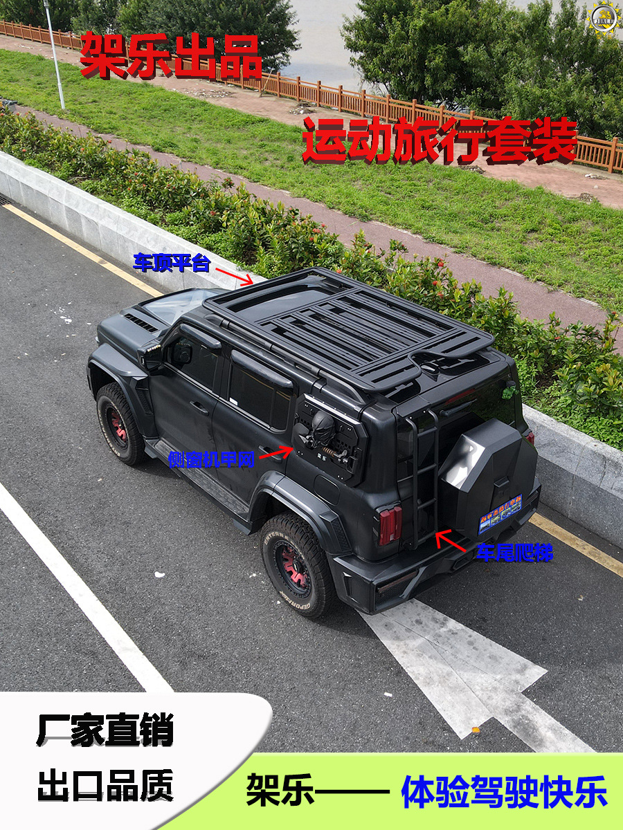 Tank Series Jietu Traveler Bj30/40 Car Luggage Rack Roof Platform Luggage Rack Aluminum Alloy