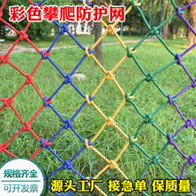 彩色尼龙网装饰网绳楼梯阳台防护防坠幼儿园服装店挂衣网尼龙绳网