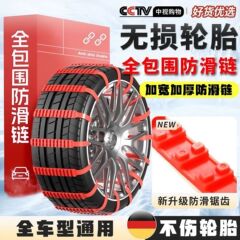 防滑链2025新款车胎防滑雪地胎防滑扎带加粗加厚防冻简易防滑链
