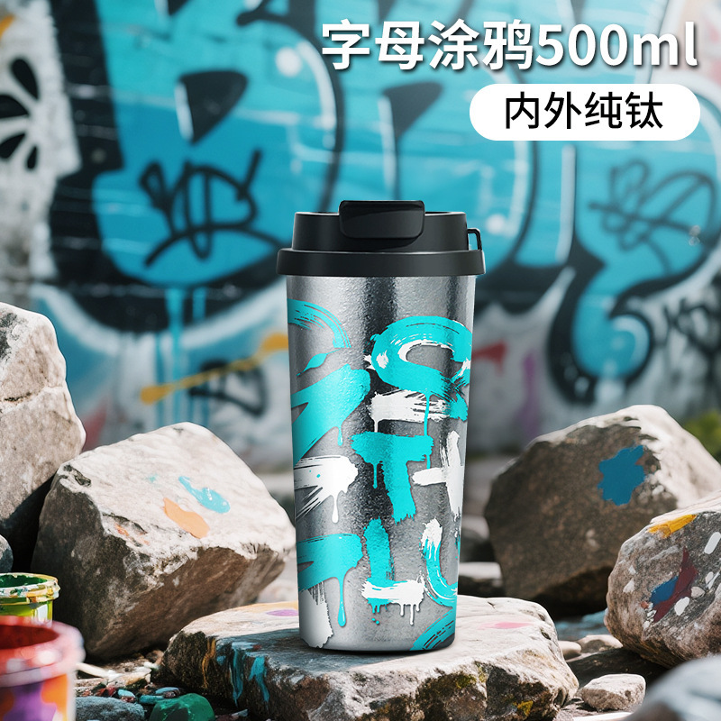 纯钛保温杯咖啡杯女生高颜值水杯生日礼物闺蜜轻奢复古风新款钛杯|undefined