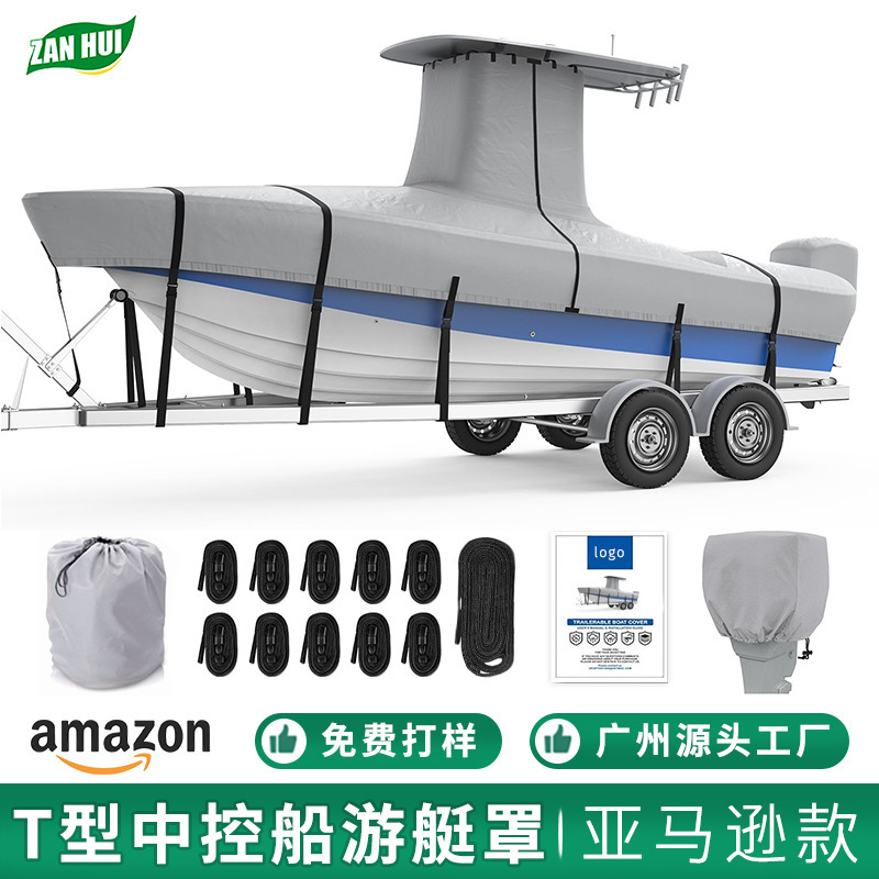 T-Shaped Boat Cover 600D Amazon Outdoor Heavy-Duty Windproof Yacht Cover T-Shaped Center Console Canopy Sunshade Boat Cover