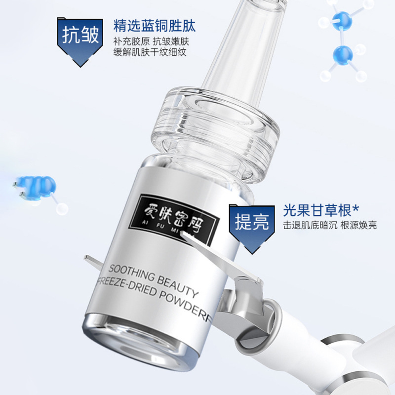 Xianghe ブルー銅ペプチド凍結乾燥粉末は、損傷した皮膚バリアを修復し、小じわを軽減し、引き締め、しわ防止美容サロン卸売|undefined
