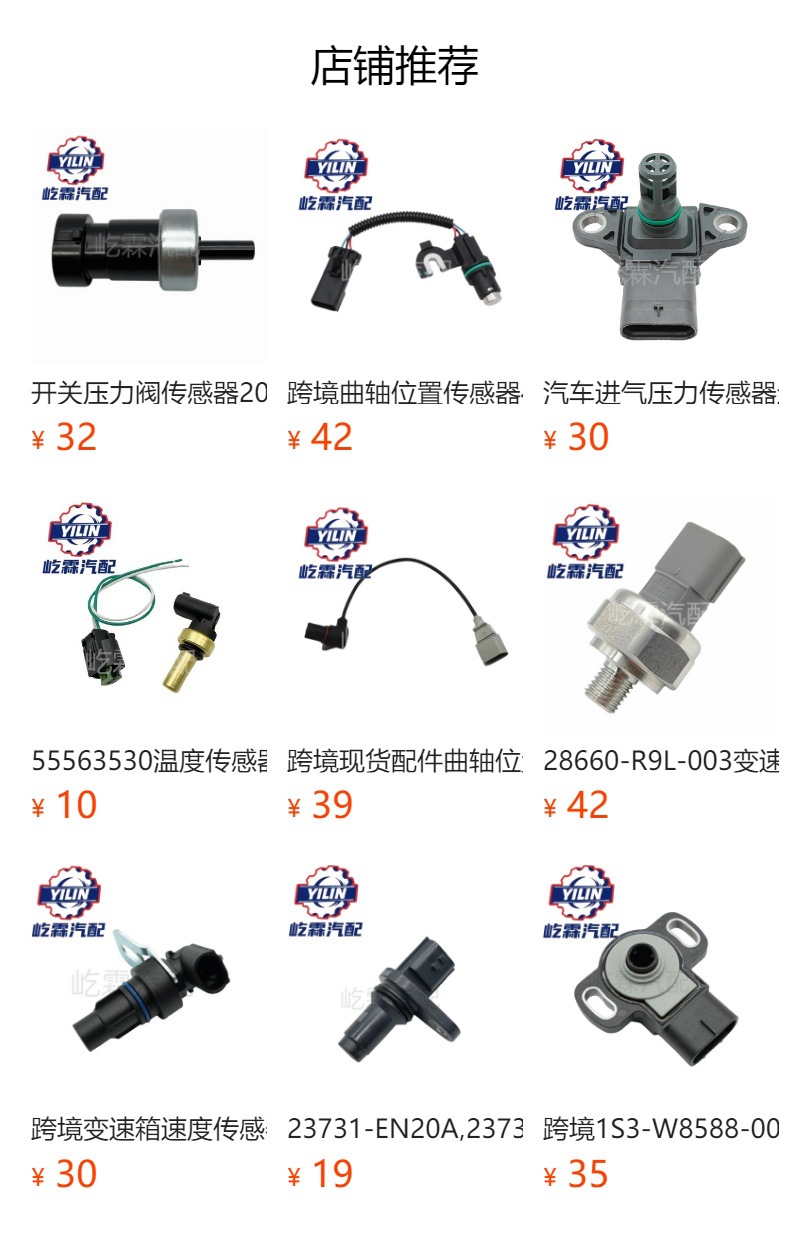Cross-border 4307110 is suitable for Cummins ISX15 engines; it is a coolant temperature sensor/water temperature sensor