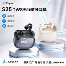 工厂源头TWS蓝牙耳机S25无线半入耳低功耗数显触控立体声降噪耳机