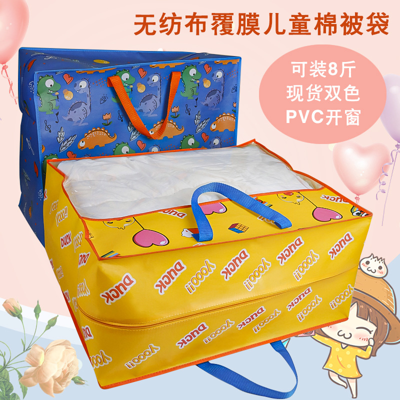 幼儿园被子收纳袋手提防尘防潮儿童卡通棉被袋整理衣物搬家袋厂家|ru