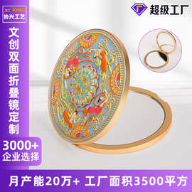 敦煌金属折叠化妆镜定制文创便携补光镜送女友高清镜面双面随身镜