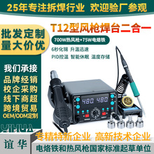 �S�����lYIHUAt12��̨���L�����L����̨����һ�S�޹���T12��̨