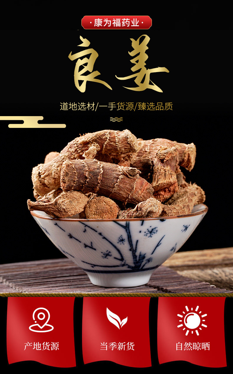 Gao Liang Jiang Powder (Alpinia officinarum) — Dried Galangal Rhizome Spice for Cooking & TCM Blends overview