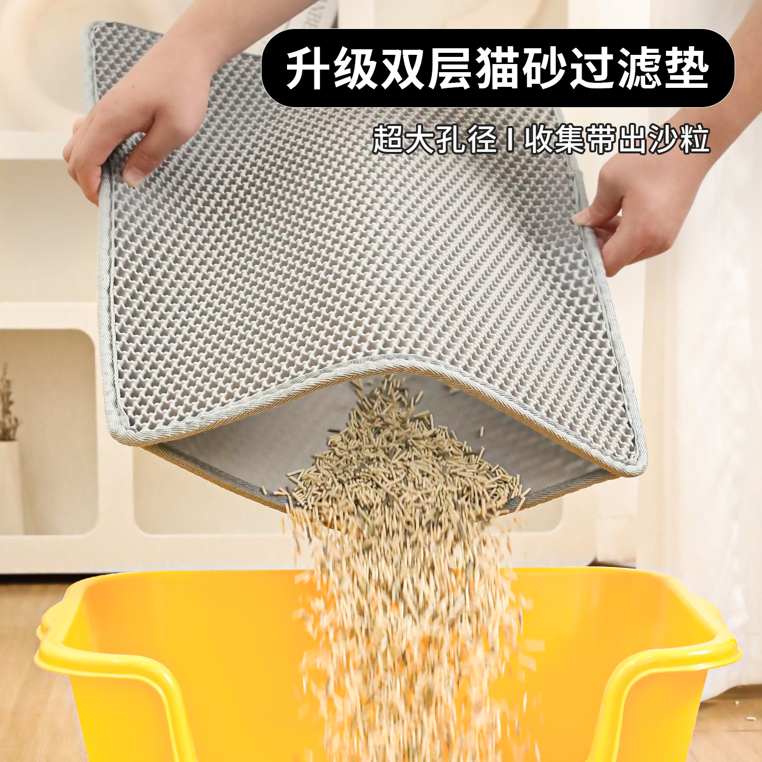 Un producto de costura de tres lados eva almohadilla de arena para gatos con filtro de doble capa, almohadilla de arena para caja de arena para gatos, almohadilla de control de arena resistente al desgaste y resistente al agarre