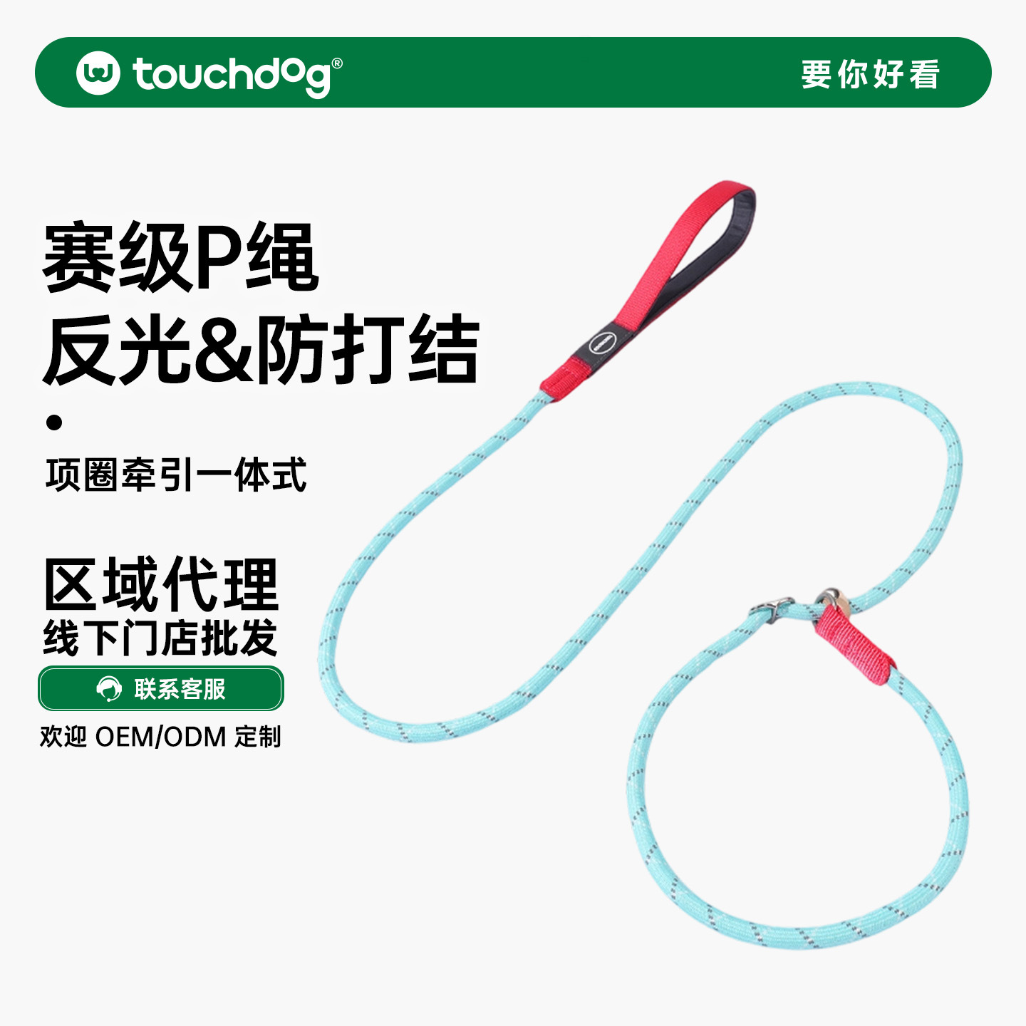 Touchdog 다른 P 로프 P 체인 1.5 m 개 가죽 끈 개 걷는 체인 소형 중형 및 대형 개 훈련 개 폭발 방지 펀치