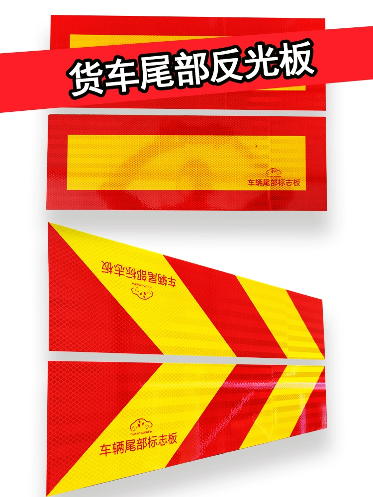 Фургон светоотражающие пластины светоотражающие наклейки алюминиевые пластины саржевые наклейки задние таблички с логотипом автомобиля наклейки на кузов автомобиля декоративные наклейки