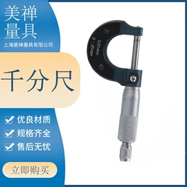其他量具;百分表;千分尺