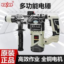 【沪工】大功率电锤电镐两用冲击钻工程家用打孔开槽工业级