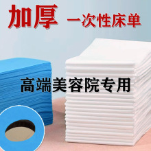 加厚透气100张100x200大尺寸一次性床单美容院防水油带洞1.2x2F^