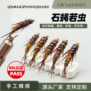 �����wLF651ʯω���xNymph stonefly �M�D���Dë�h�ֹ������wω�h