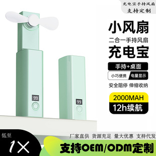 New charging treasure handheld folding silent small fan portable usb rechargeable student dormitory telescopic