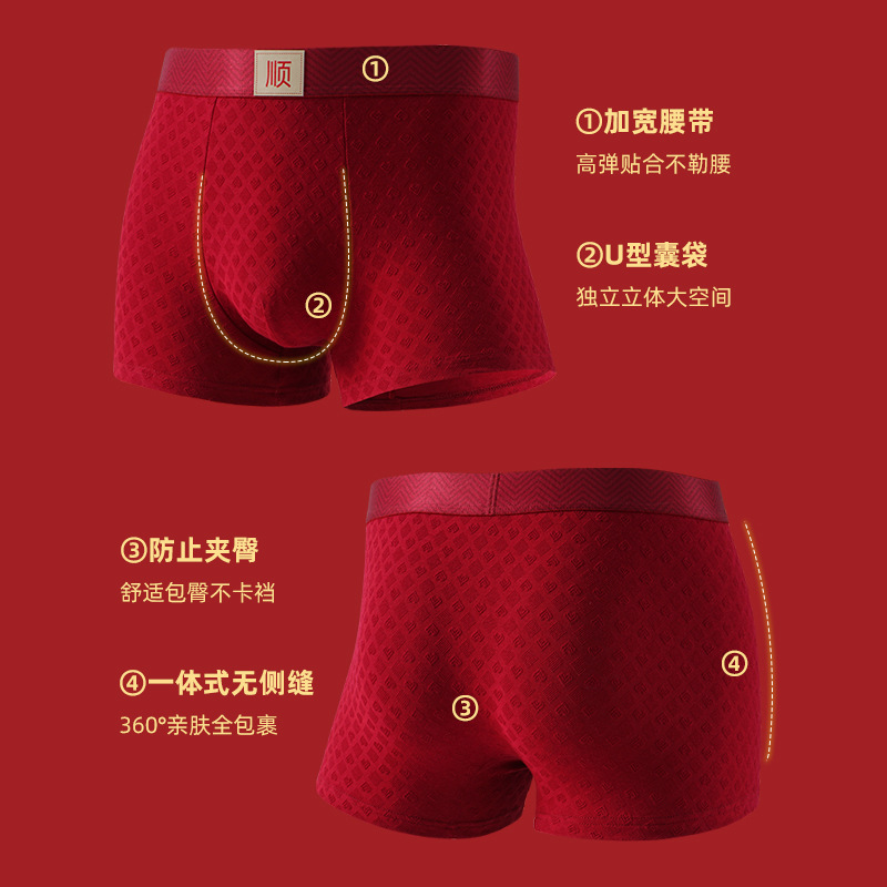 Hong Yun, ropa interior de hombre, algodón rojo transpirable y cómodo jacquard, pantalones de regalio de celebración
