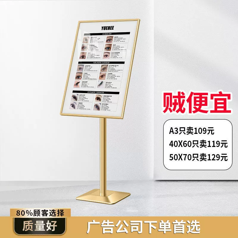 Рекламный щит вертикальная стойка на входе в магазин узкая сторона