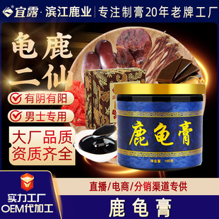 宜露龟鹿二仙胶全鹿大补秋梨玉灵膏伏湿膏滋参茸丸龟鹿二仙鹿龟膏-阿里巴巴