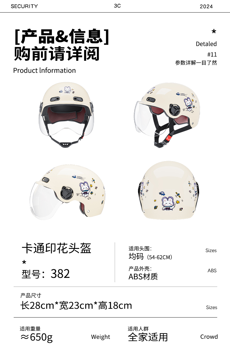 National standard 3C certification electric battery car helmet men's and women's motorcycle summer helmet four seasons universal summer half helmet