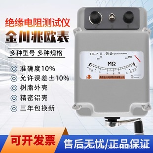 �Ͼ���ZC-7�ךW��5000V/1000V/2500V/5000V/10000V늹��u���Ͻ�