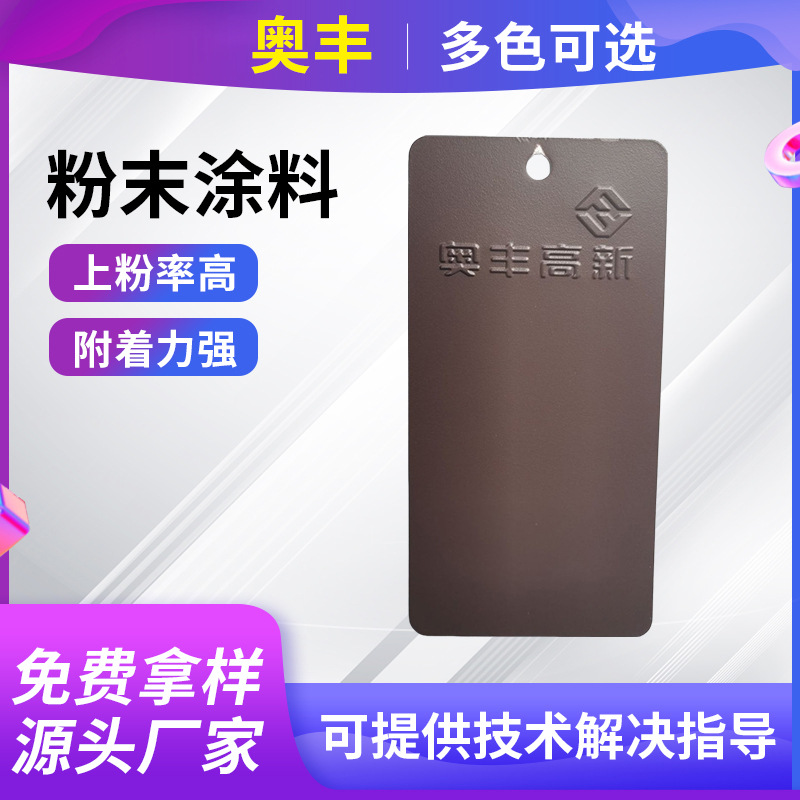 供应热固性高亚光粉末涂料防锈防腐户外喷涂防火静电塑粉批发
