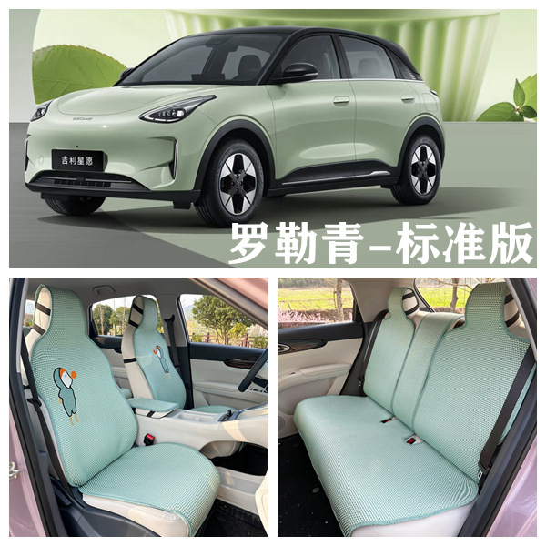 Geely – Modelə uyğun (Original) oturacaq örtükləri for Geely Xingyue - cyan