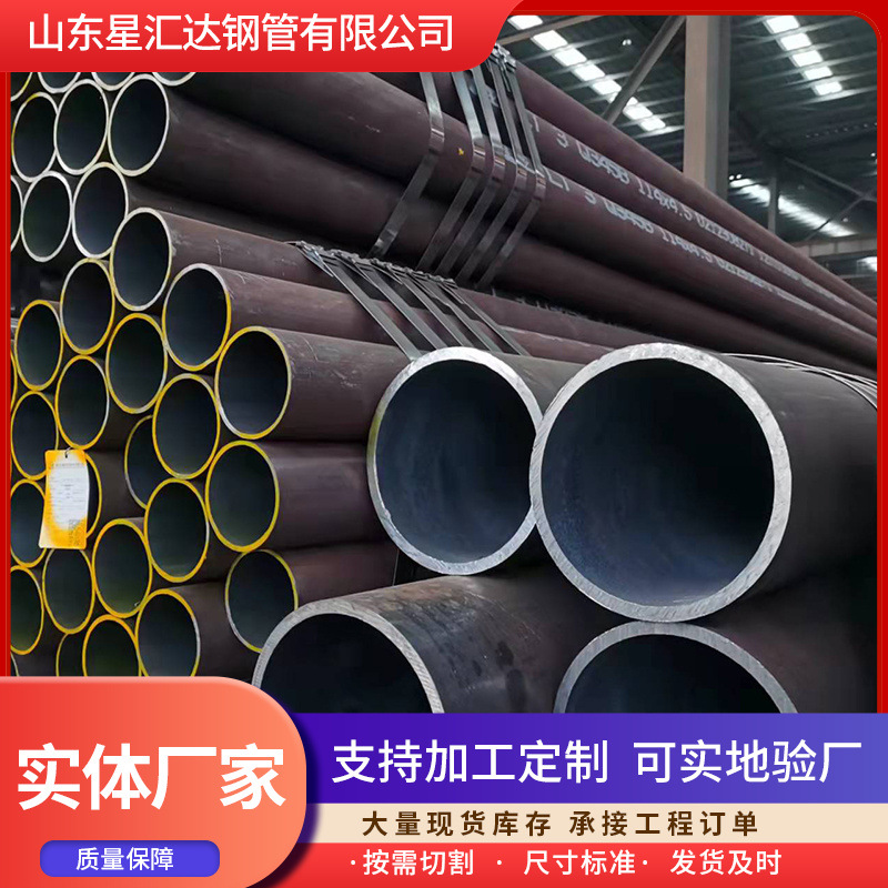 厂家现货大口径热扩无缝钢管螺旋钢管直缝焊管后壁无缝管